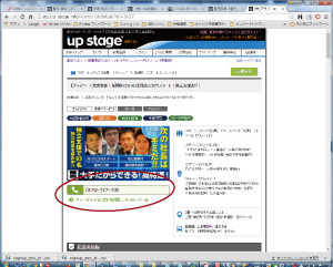 電話番号補足文の表示（ＰＣ）