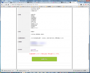 LINEIDを入力しておくとＰＣではこんな感じで表示されます。