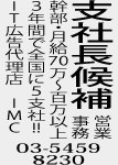 �������IMC �a�J�{��