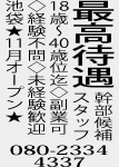 RI-NA Club
