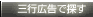 �O�s�L���ŒT��