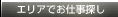 �G���A�ł��d���T��