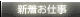 �V�����d��