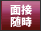 �ʐڐ�����t