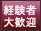 �o���ґ劽�}