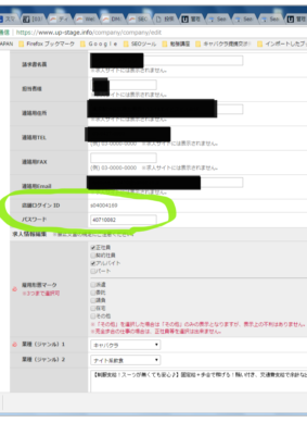 原稿編集画面に新しくID/PASSが表示されるようになりました。
