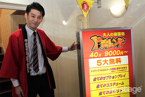 『ネクストライングループ』桜木町ド淫乱ンド 店舗責任者/高野友輔