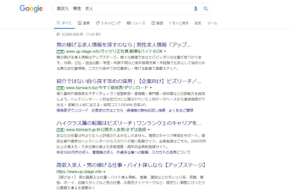 Google広告も大量配信