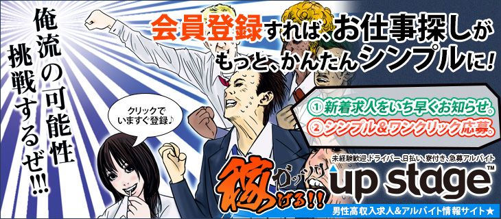 会員登録で応募が簡単ワンクリックで完了！新着求人の中から希望にあった求人情報をお届け！