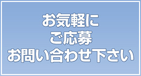 アロマエステNADIA京都店の求人メインイメージ